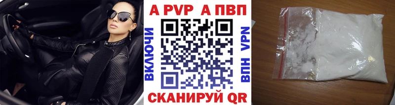 Альфа ПВП мука  Ясный 