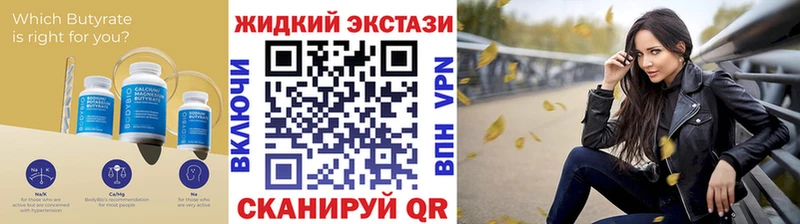 БУТИРАТ бутандиол Ясный