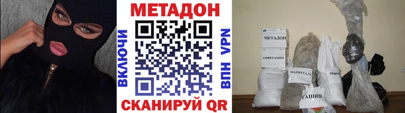 МЕТАДОН мёд  купить наркотики сайты  Ясный 