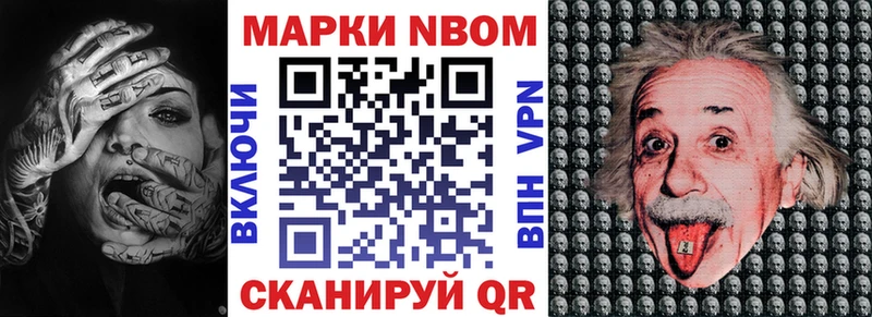 наркотики  Ясный  blacksprut   Марки N-bome 1500мкг 